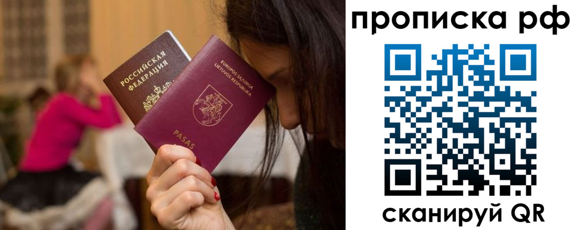 прописка законно в Пермском крае