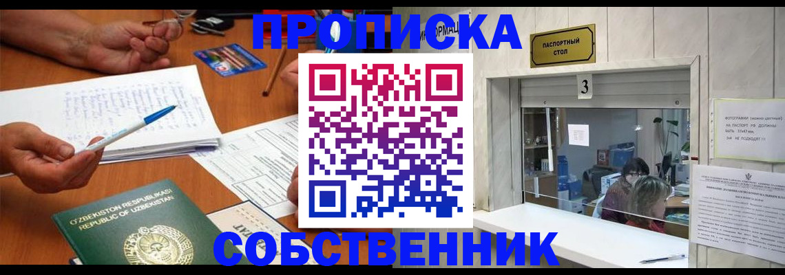 прописка для военкомата в Пермском крае
