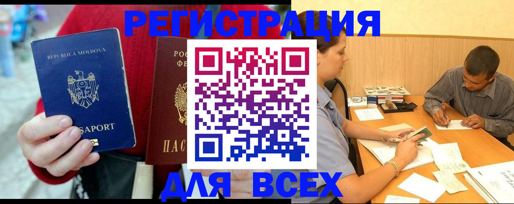 временная регистрация надежно в Пермском крае