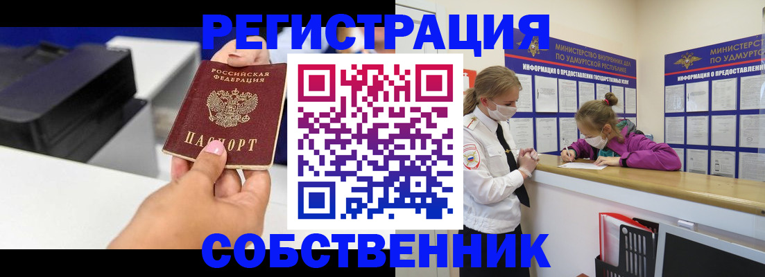 временная регистрация в квартире в Пермском крае
