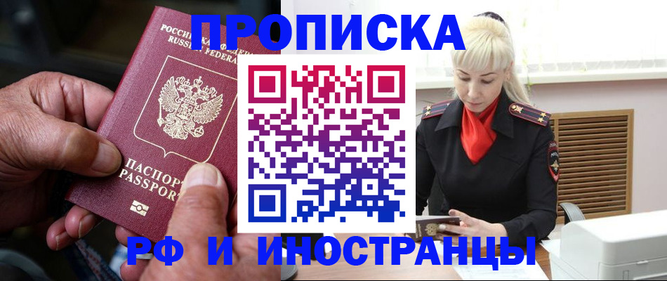 временная регистрация для всех в Пермском крае