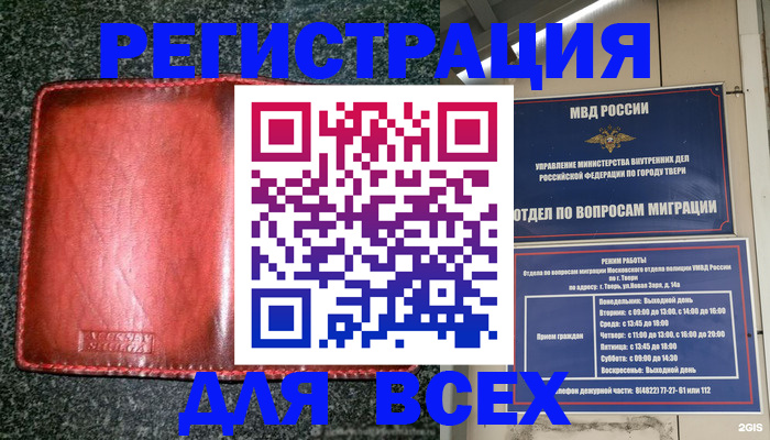 прописка для военкомата в Пермском крае