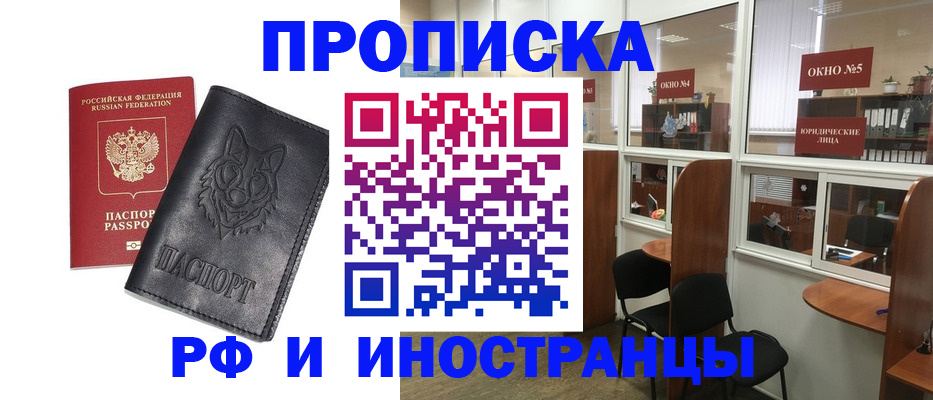 прописка ребенка в Пермском крае