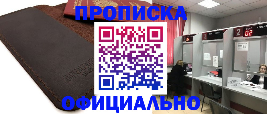 временная регистрация для школы в Пермском крае