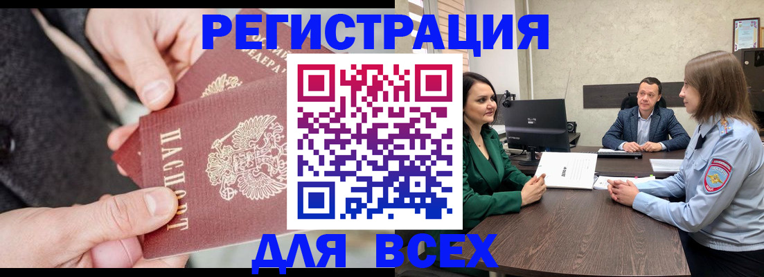 прописка для кредита в Пермском крае