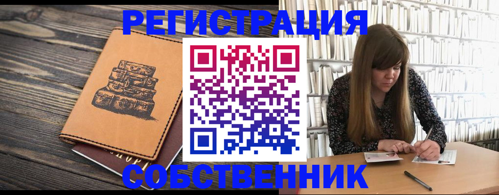 временная регистрация поиск в Пермском крае