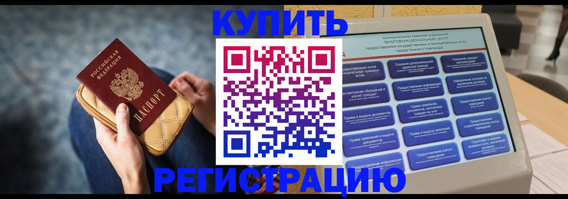 прописка поиск в Пермском крае